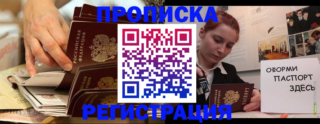 прописка для военкомата в Чистополье