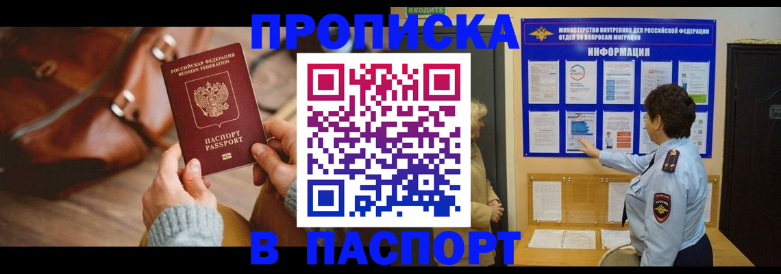 прописка в квартире в Чистополье