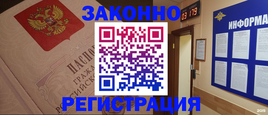 прописка иностранных граждан в Чистополье