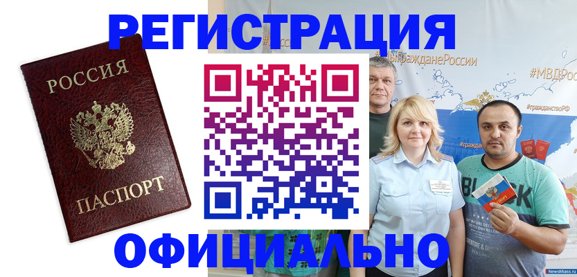 временная регистрация надежно в Чистополье