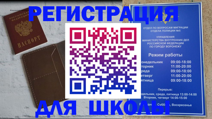 прописка 2025 в Чистополье