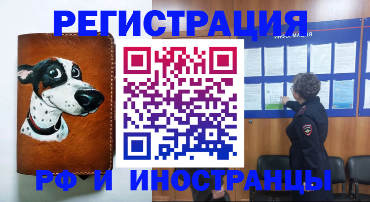 временная регистрация законно в Чистополье