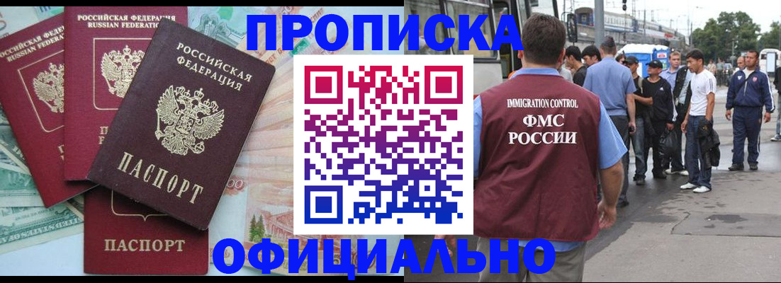 временная регистрация для школы в Чистополье