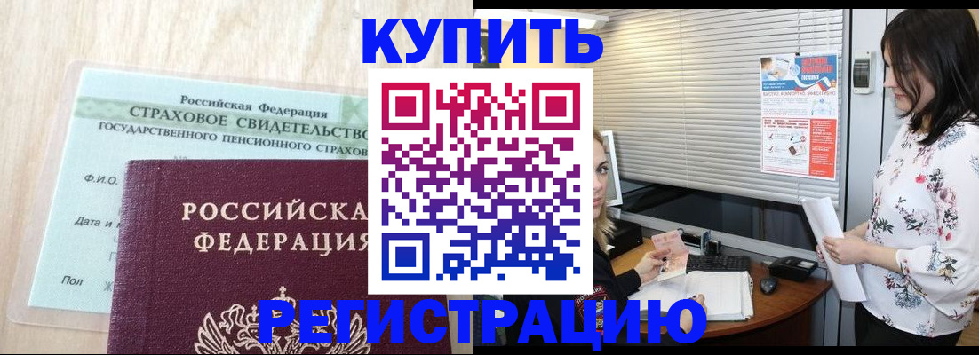 временная регистрация для школы в Чистополье