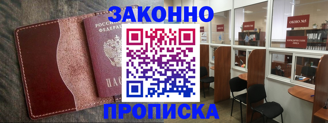 миграционный учет в Чистополье