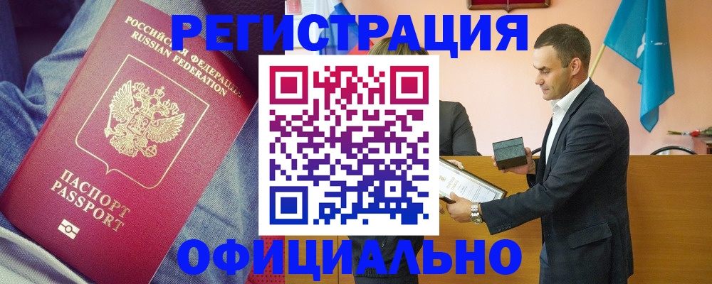 временная регистрация для всех в Чистополье